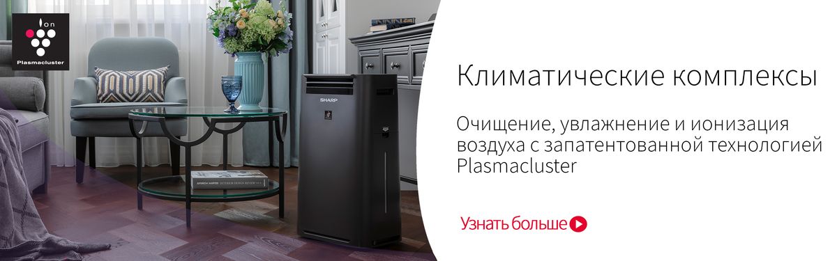 Климатические комплексы